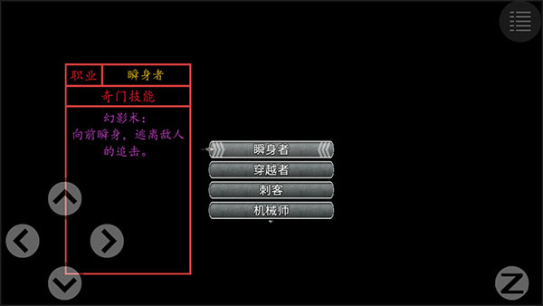 新手玩法截图3