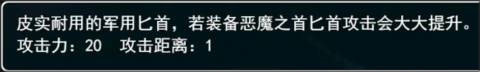 Military dagger2截图