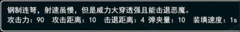 Zhuge Crossbow2截图