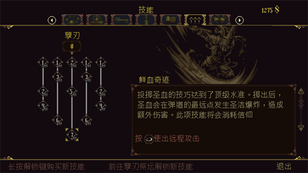 新手入门教程截图8