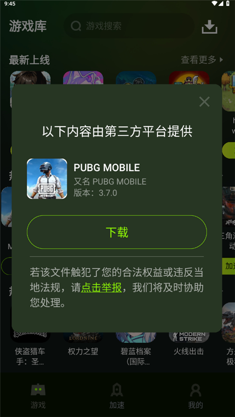 使用说明截图2