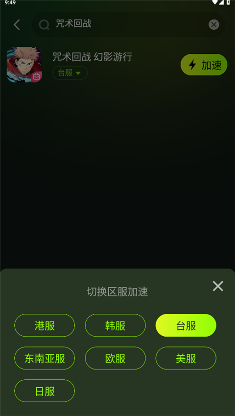 使用说明截图5