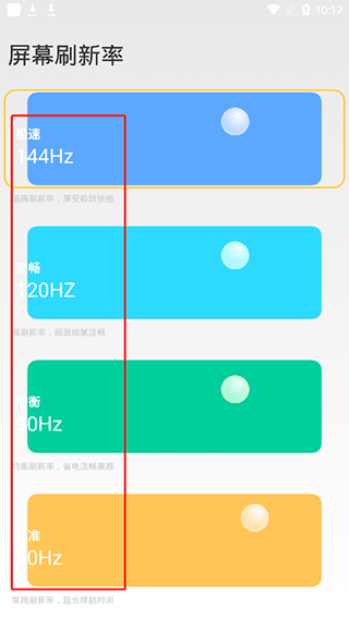怎么设置截图1