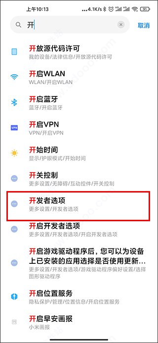 怎么设置截图3