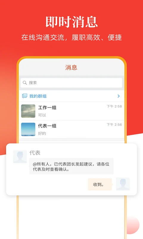 安阳人大app 第4张图片