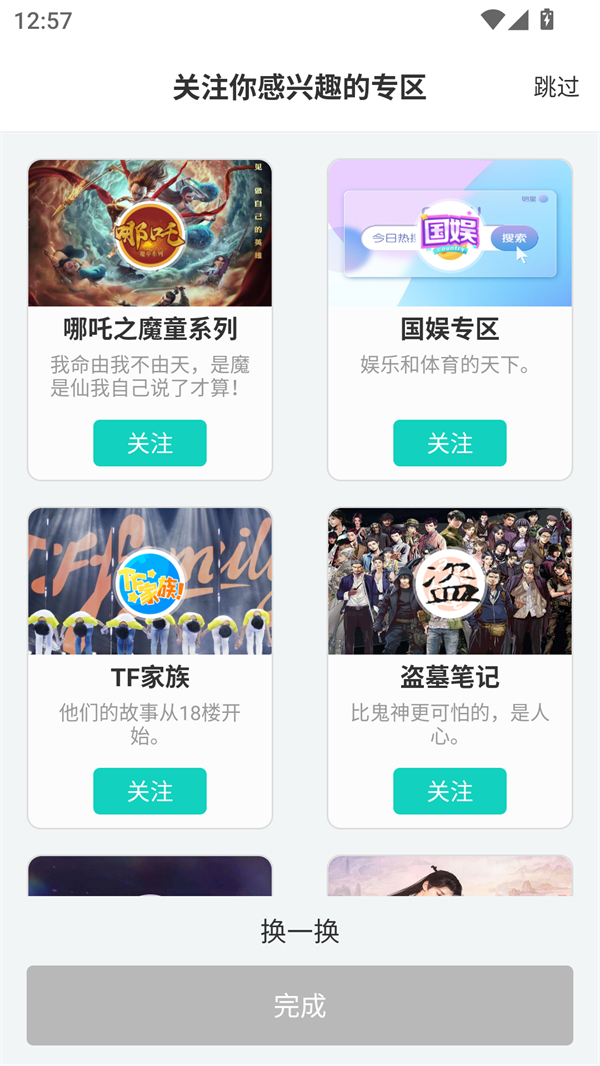 使用指南截图3