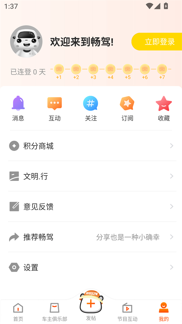 使用方法截图2