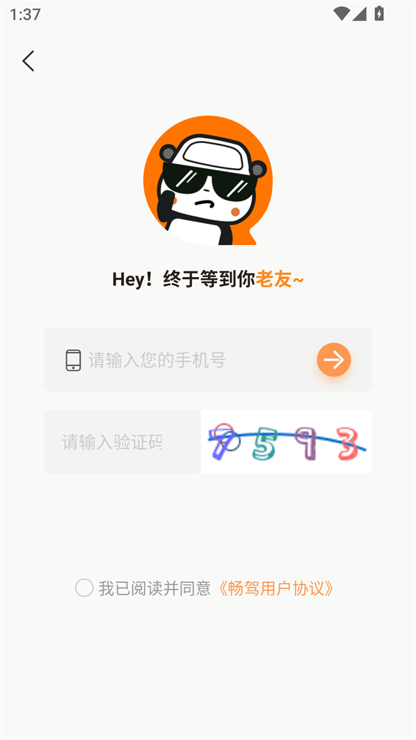 使用方法截图3