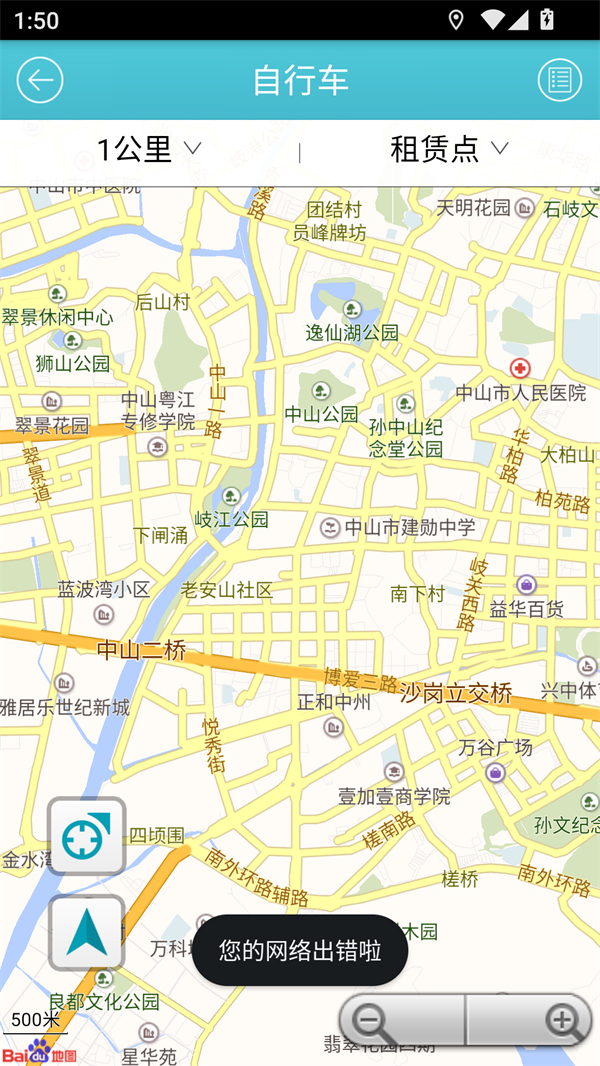 使用方法截图3