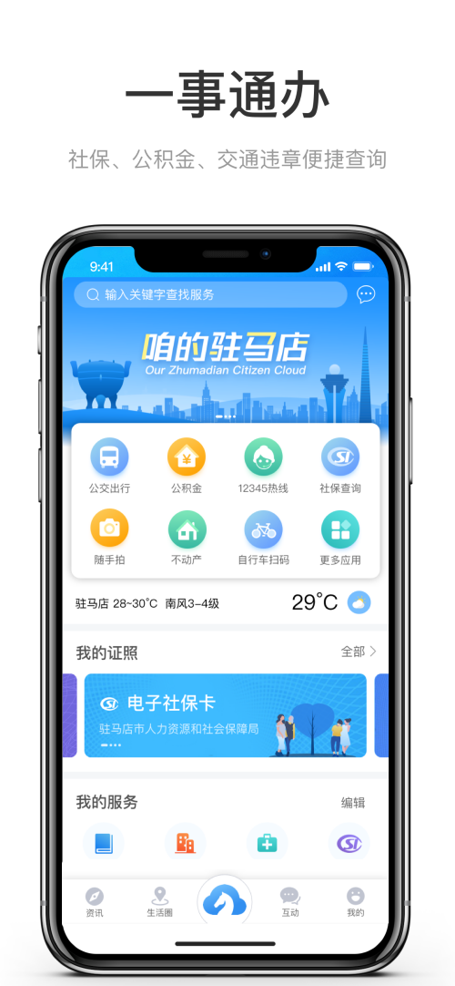 软件介绍截图