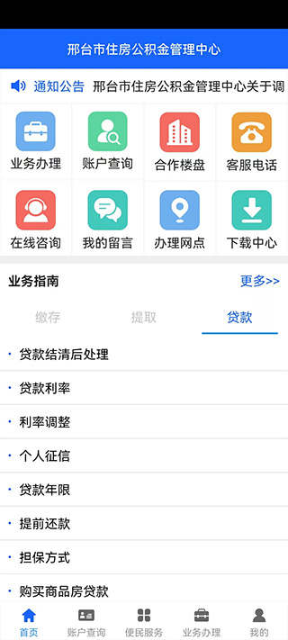 使用介绍截图1