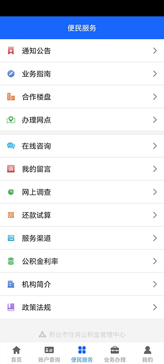使用介绍截图3