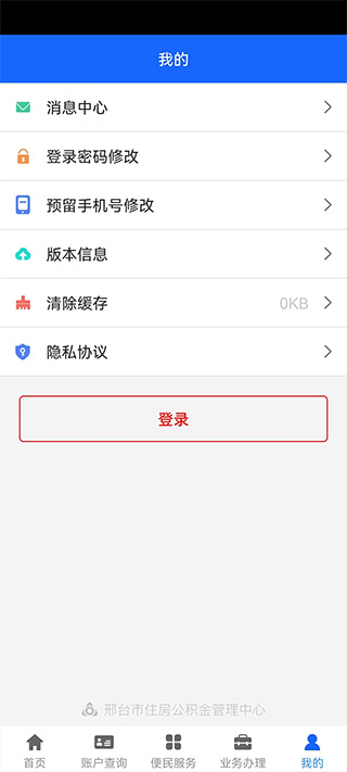 使用介绍截图5