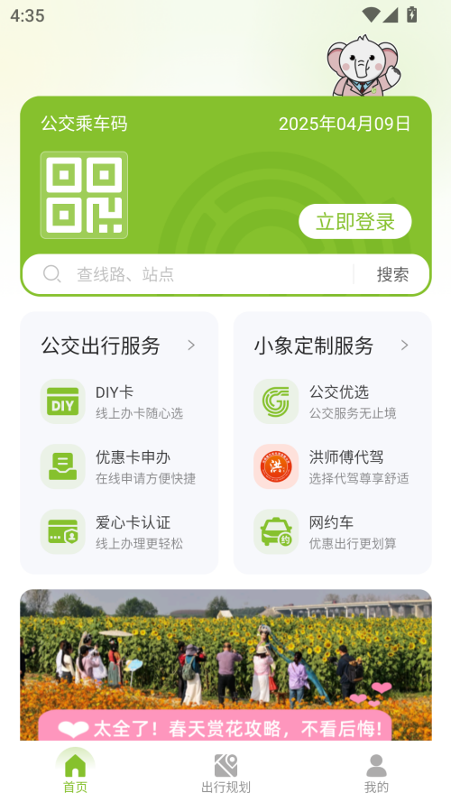 使用方法截图1