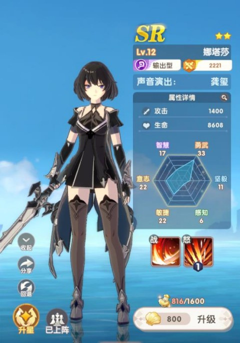 阵容推荐介绍3