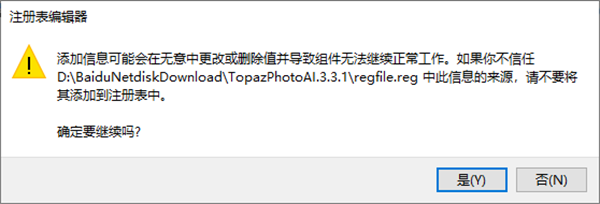 安装方法3