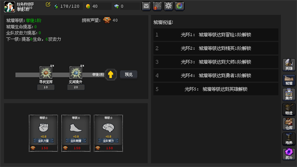新手入门攻略截图5