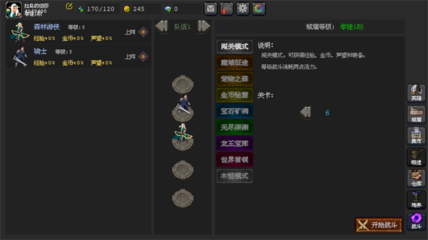 新手入门攻略截图6