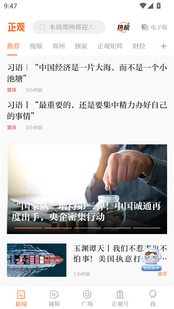 使用方法截图2