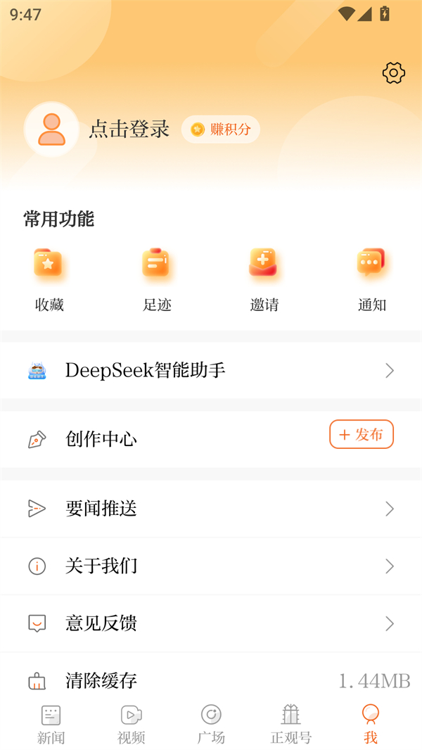 使用方法截图3