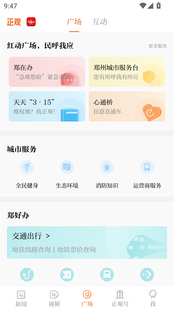 使用方法截图4