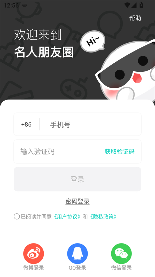 使用指南截图1