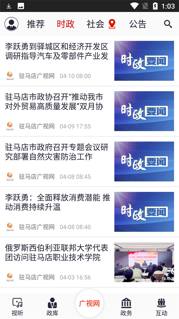 使用方法截图2