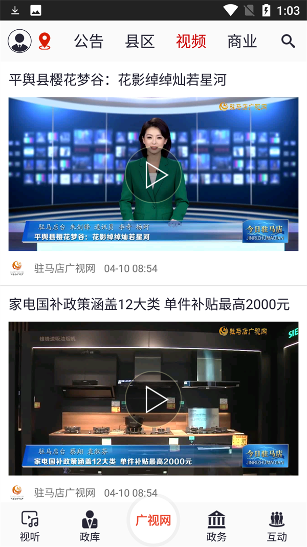 使用方法截图3