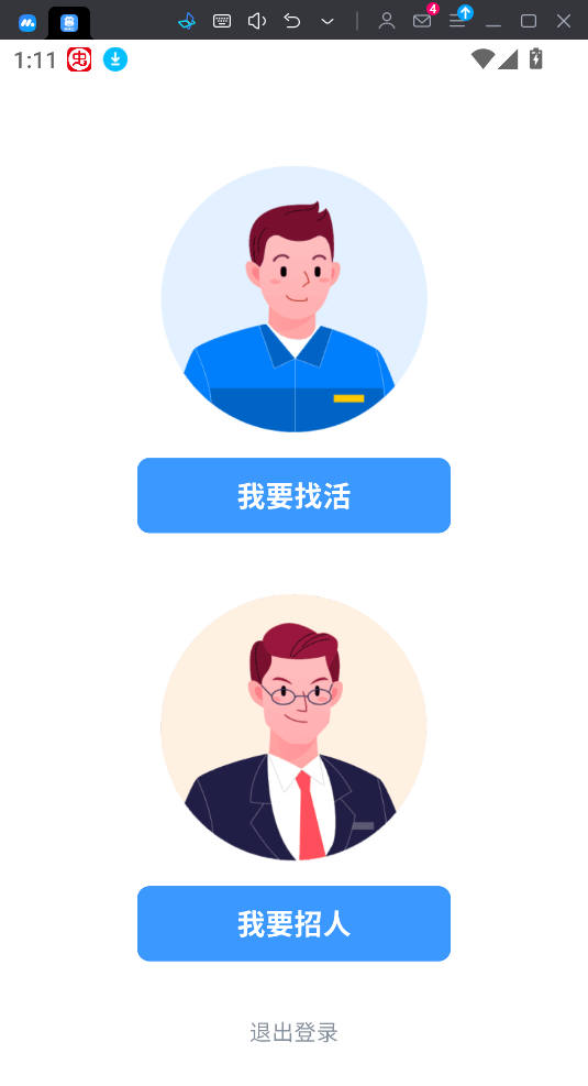 使用方法截图1
