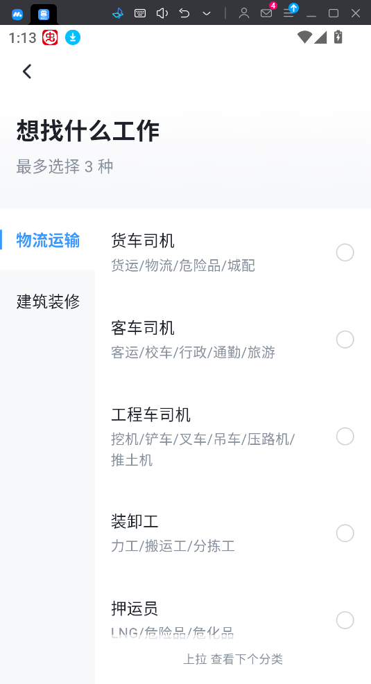 使用方法截图2