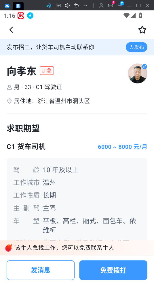 使用方法截图4