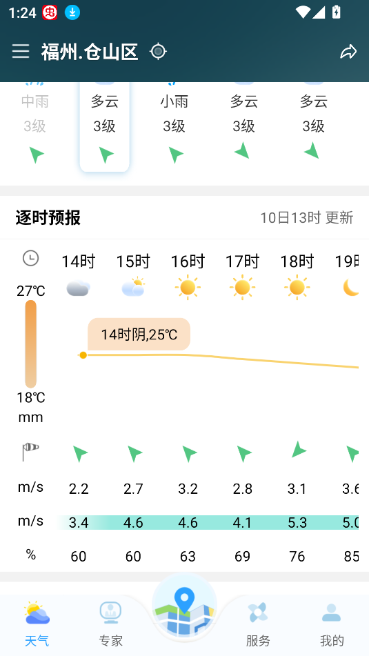 使用方法截图2