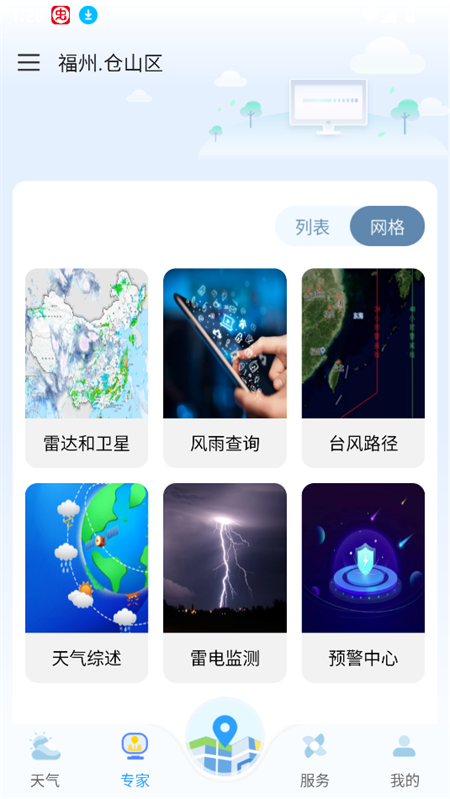 使用方法截图截图3