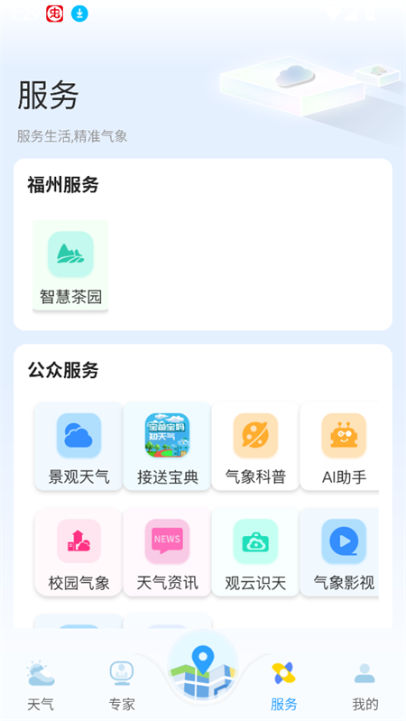 使用方法截图截图5