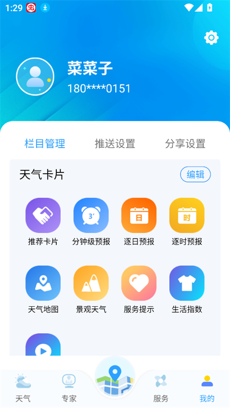 使用方法截图截图6