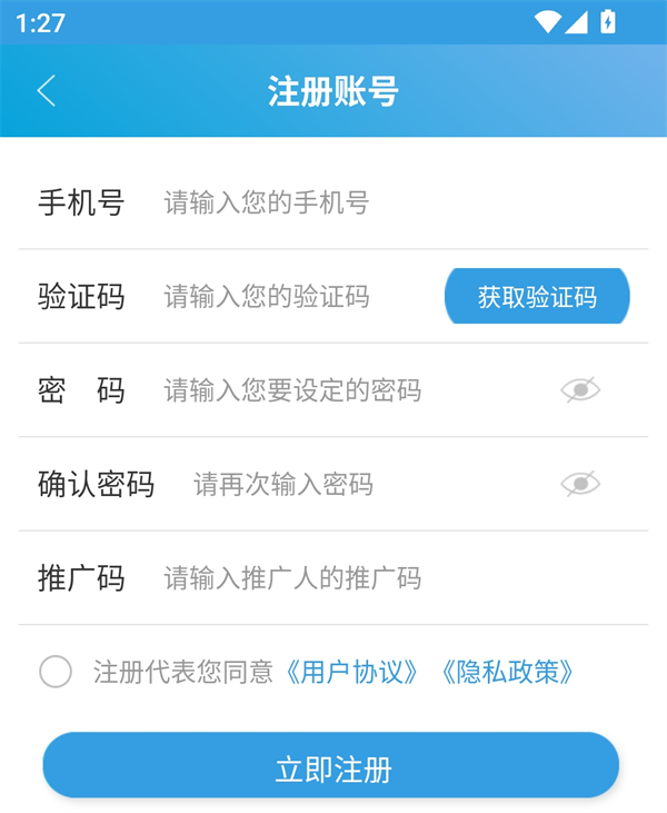 使用方法截图2