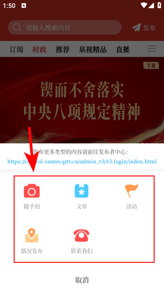 怎样发布随手拍截图2