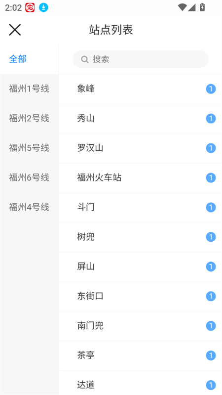 使用教程截图3
