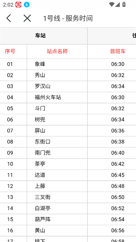 使用教程截图4
