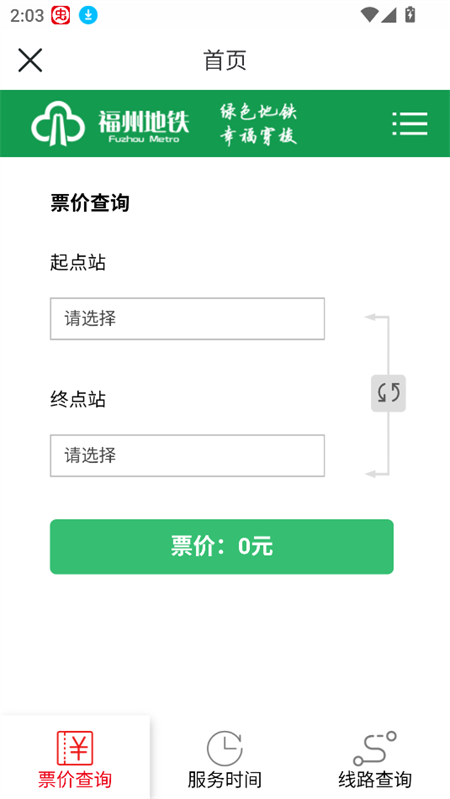 使用教程截图5