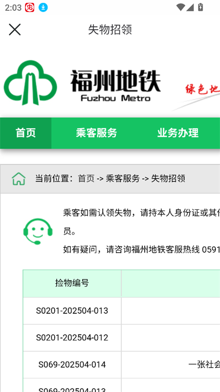 使用教程截图6