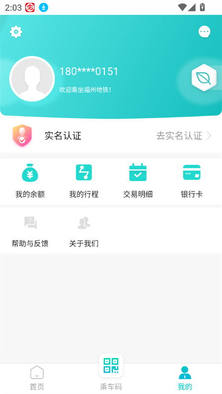 使用教程截图8