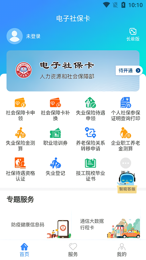 添加家人教程截图1