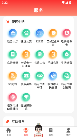 使用方法截图2