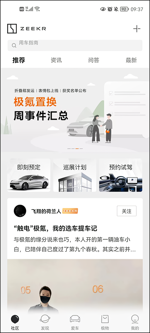 使用教程截图1