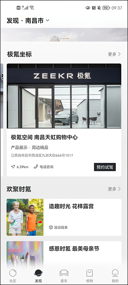 使用教程截图2