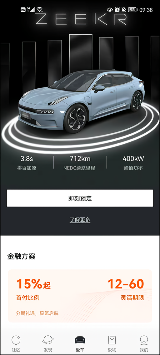 使用教程截图3