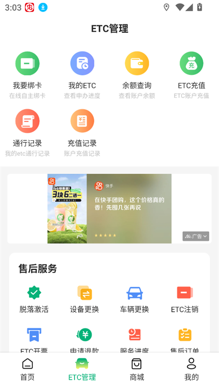 使用教程截图2