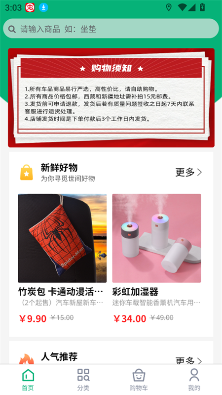 使用教程截图3