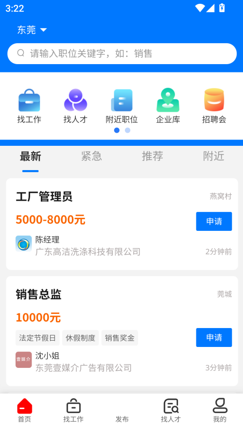 使用教程截图1